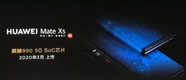 The Mate Xs teaser from last December. (Image source: Huawei via @RODENT950)