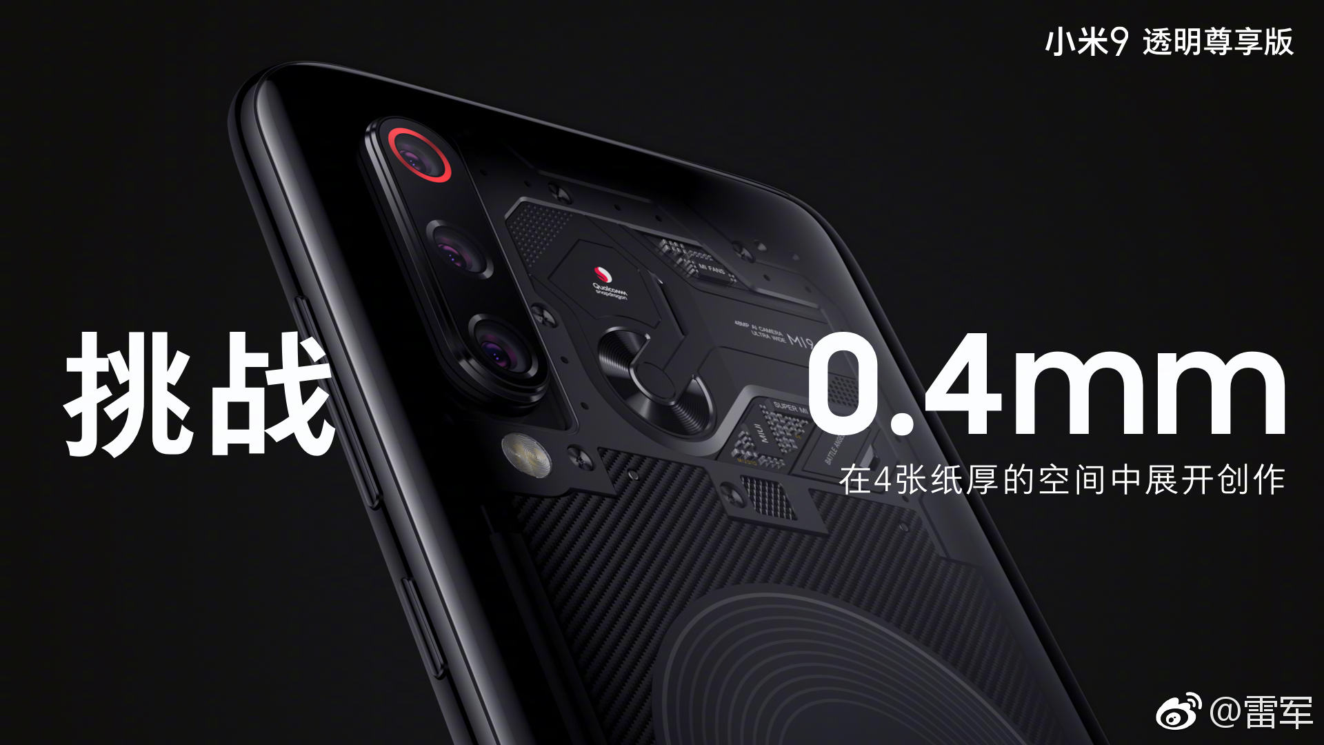 Xiaomi offers increased transparency with transparent Mi 9 Explorer Edition variant News Xiaomi offers increased transparency with transparent Mi 9 Explorer Edition variant News