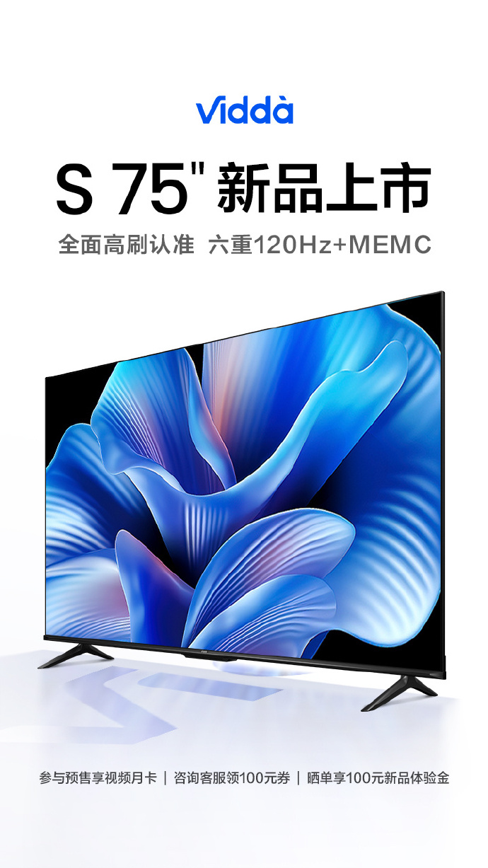 The Hisense Vidda S75 smart TV. (Image source: Hisense)