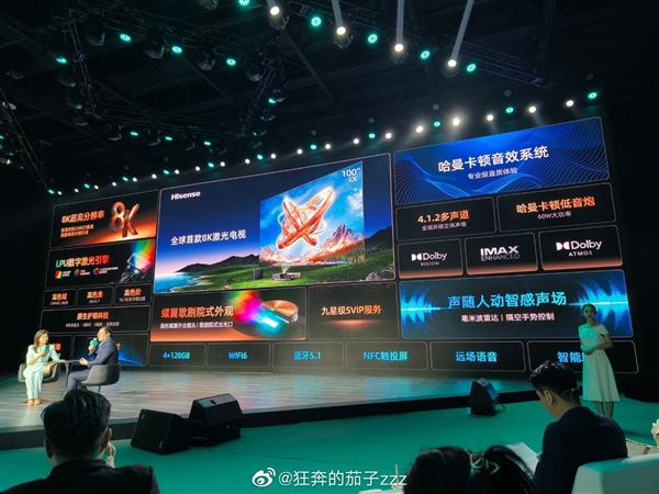 The Hisense 100LX 8K Laser TV was revealed in China. (Image source: Kuai Technology)