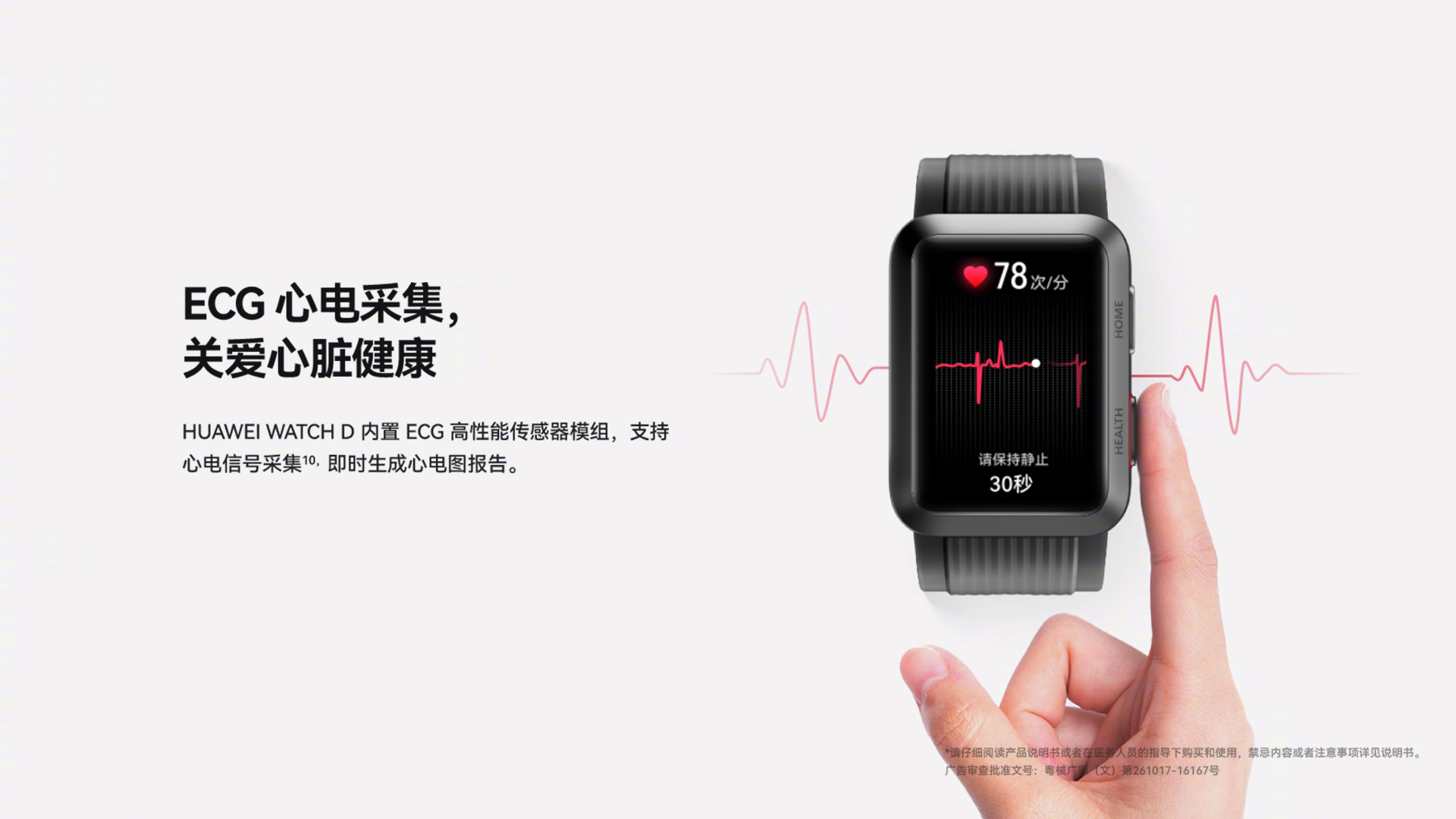 Функции часов huawei. Часы с измерением артериального давления Хуавей Хуавей. Смарт часы с измерением давления Huawei. Часы умные Huawei ЭКГ. Huawei ЭКГ давление часы.