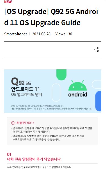 LG has provided the Q92 with what might be its final official OTA. (Source: LG via PiunikaWeb)