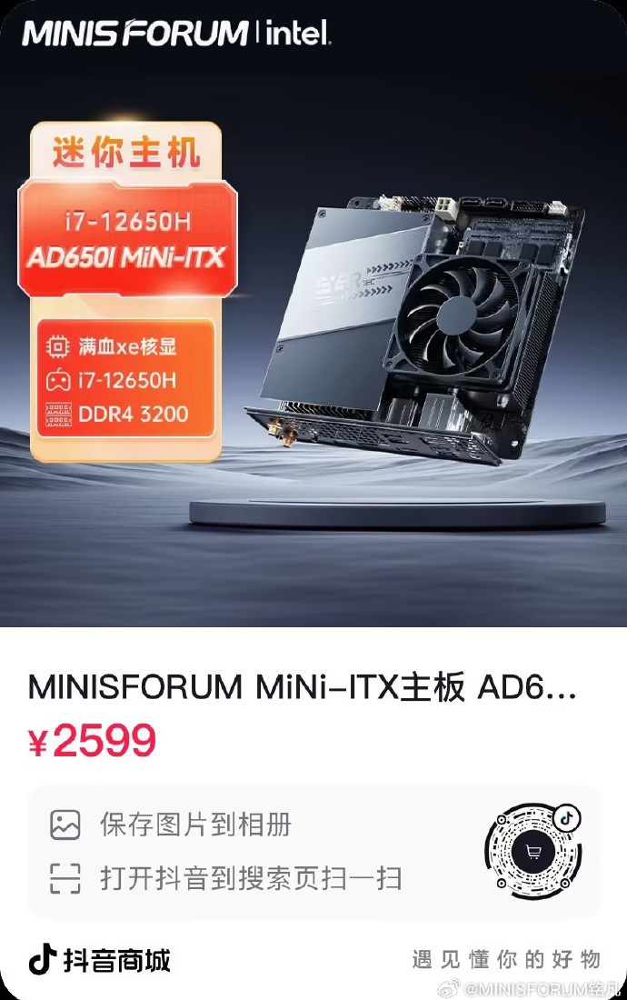 MINISFORUM EYERTEC AD650i as new Mini-ITX motherboard with Intel Alder  Lake-H processor -  News