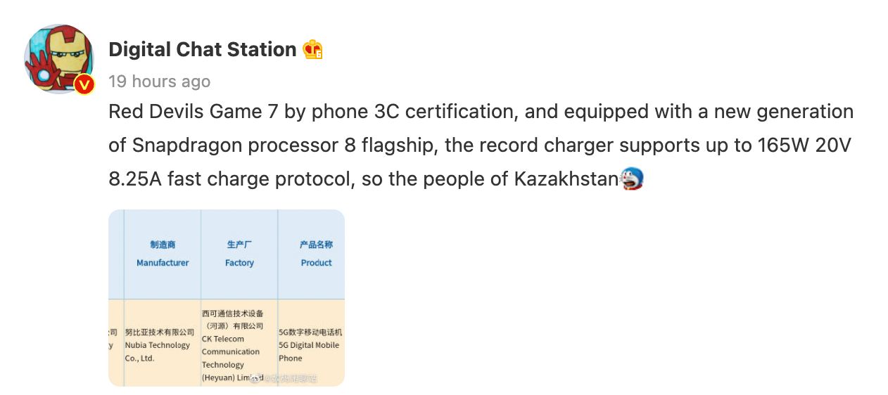 RedMagic 7 leaks on the Bluetooth SIG with Bluetooth 5.2 and 5G  connectivity -  News