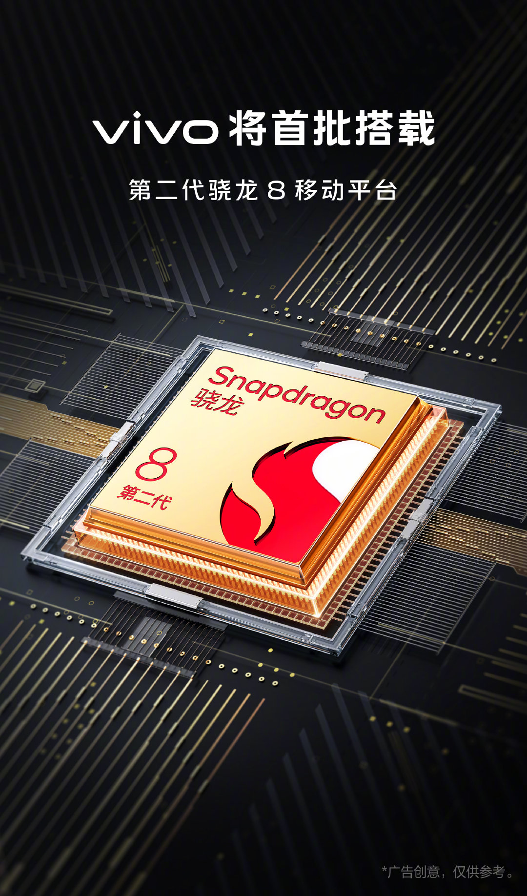 Телефоны с процессором snapdragon 8 gen. Чип Snapdragon 8 Gen 2. Snapdragon gen2. Qualcomm Snapdragon 8 Gen 2. Чипсет Qualcomm Snapdragon 8 Gen 2..