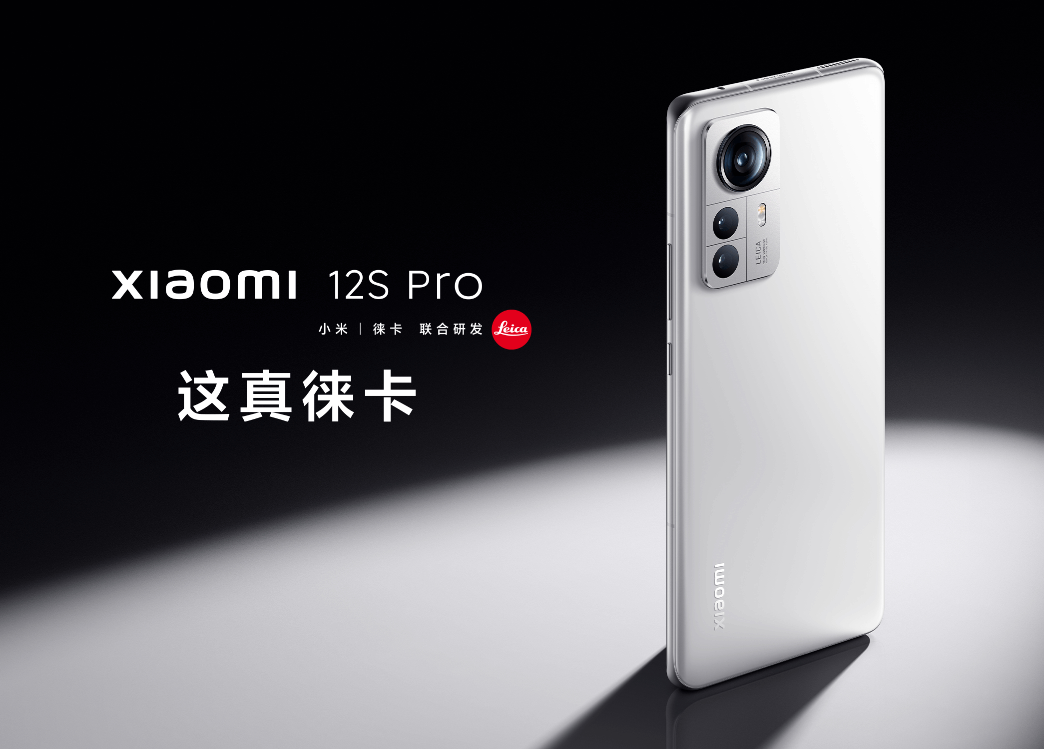 Xiaomi 12S Pro: Re-worked Xiaomi 12 Pro launches in China with Snapdragon 8  Plus Gen 1 and Leica-tuned cameras -  News