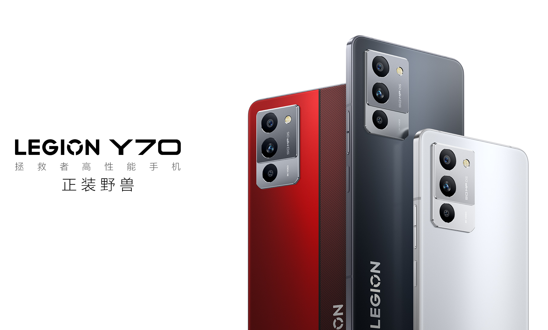 Legion y70. Леново Легион y 70. Игровые смартфоны Lenovo Pop-up. Lenovo Legion y70. Lenovo Legion y70 ANTUTU.