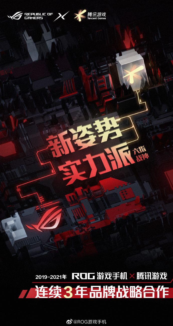 ROG Phone's new 'anniversary announcment' poster. (Source: Weibo)