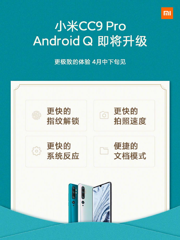 Android Q coming for the Xiaomi Mi CC9 Pro. (Image source: Weibo)