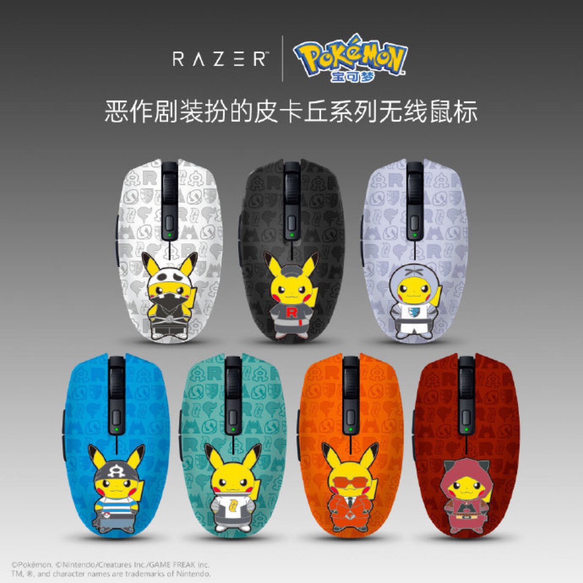 Mouse Pikachu Pokémon