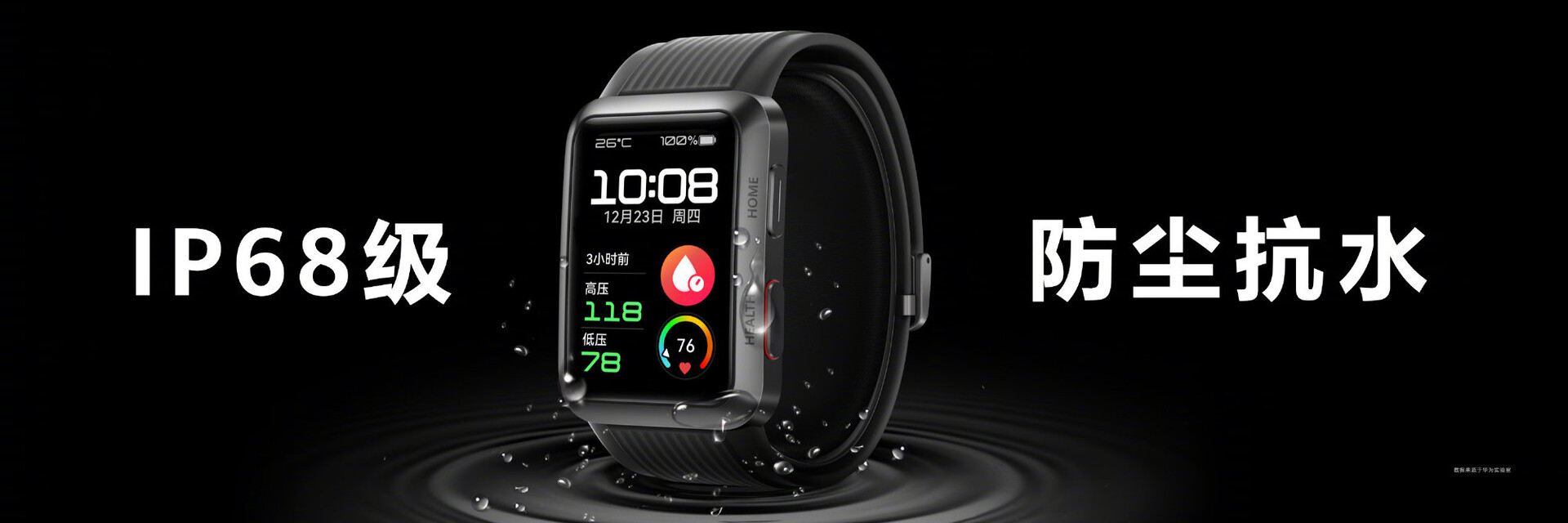 Huawei waterproof smart watch online