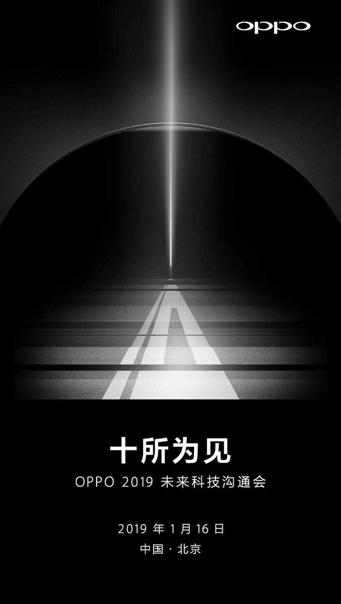The leaked OPPO press invitation (Image source: Mysmartprice)
