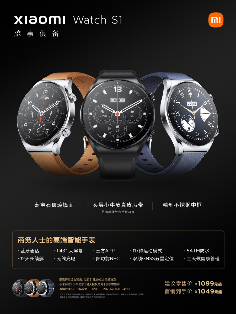 Xiaomi Watch S1: Stylish smartwatch launches in multiple styles with a  large display -  News