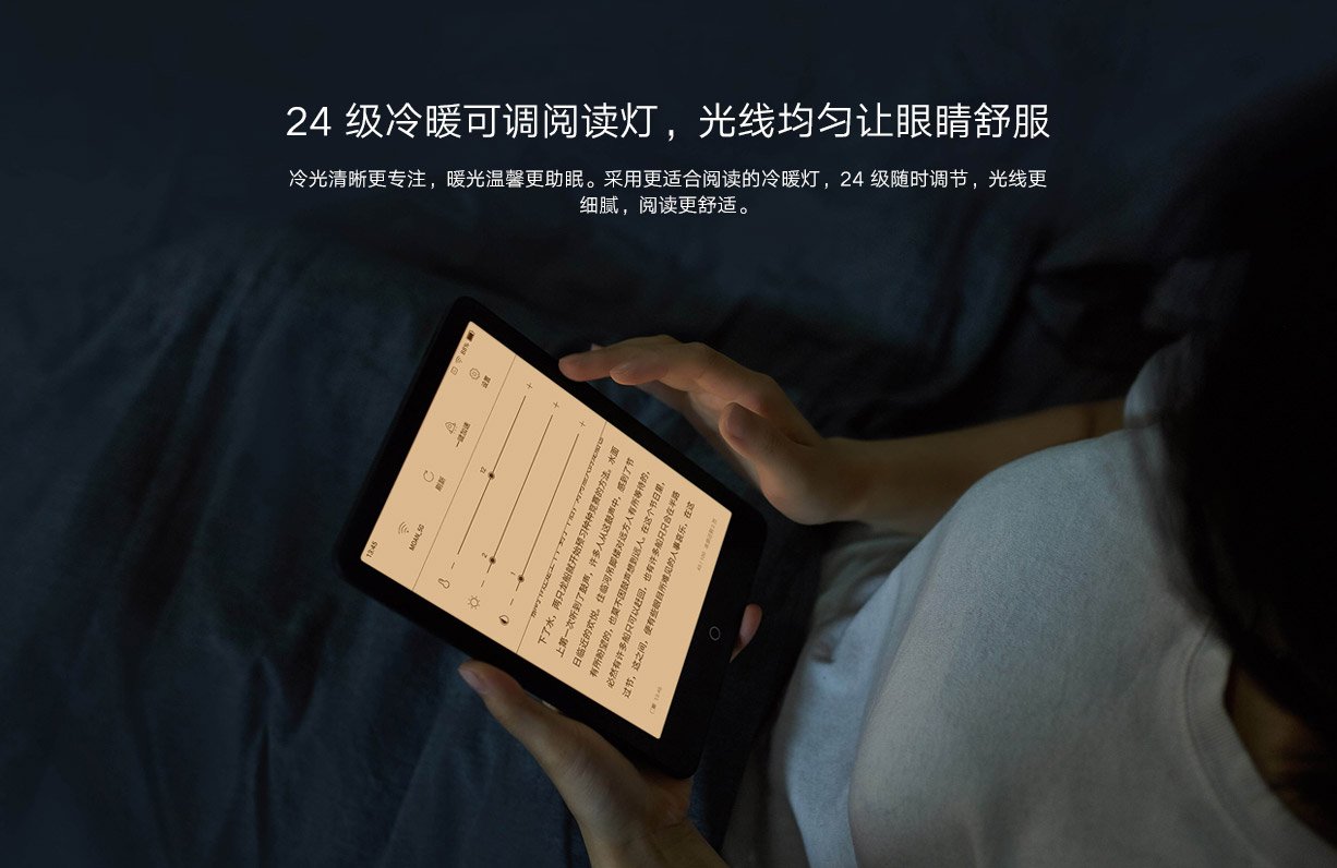 Xiaomi eBook Reader Pro is official: Kindle trembles!