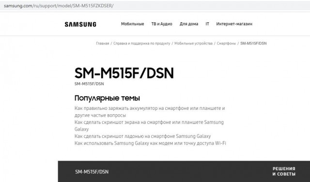 The SM-M515F/DSN is the model number for the Galaxy M51. (Image source: Samsung Russia via GSMArena)
