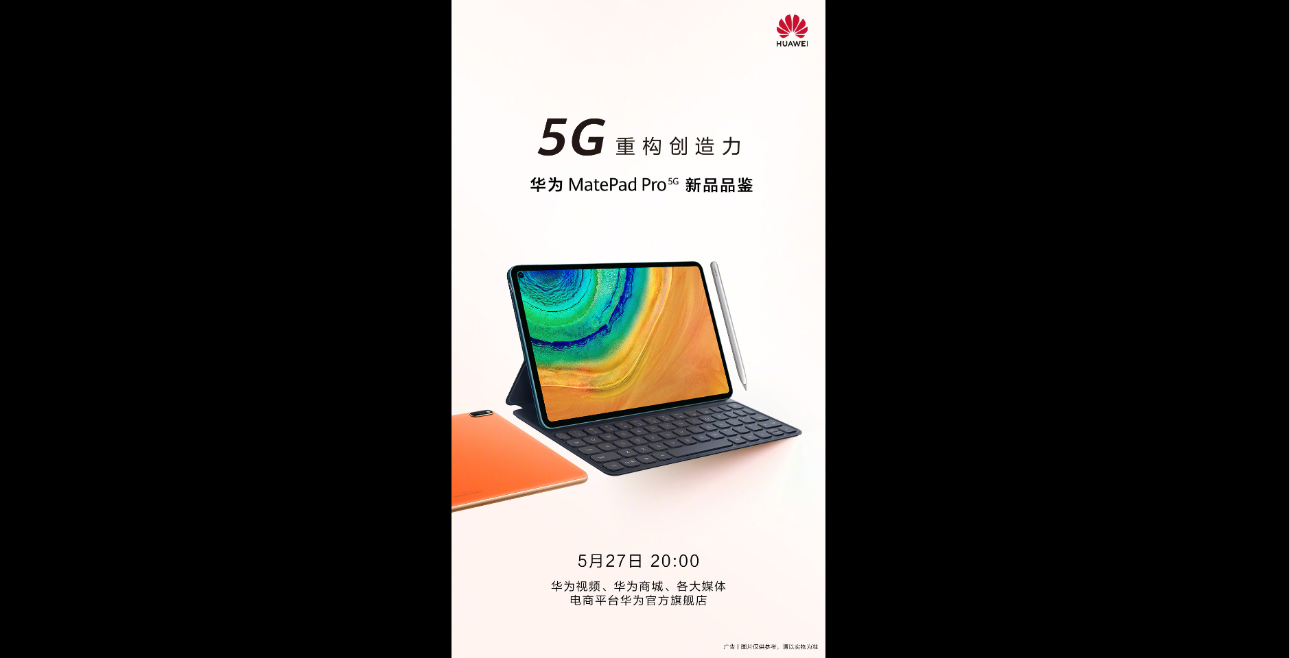 https://www.notebookcheck.net/fileadmin/Notebooks/News/_nc3/huaweimatepadproinchina.png