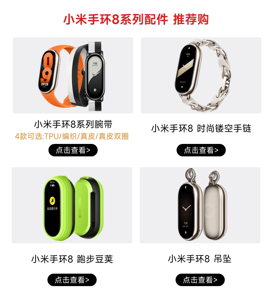 Xiaomi Smart Band 8 European Version - TechPunt