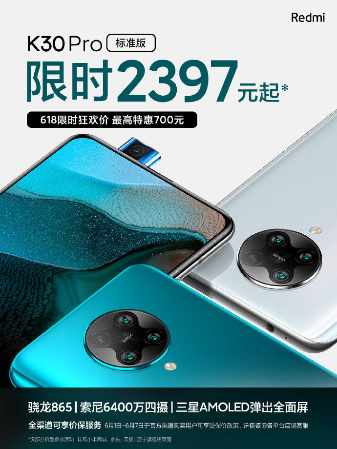 Redmi K30 Pro price promotion. (Image source: Weibo)