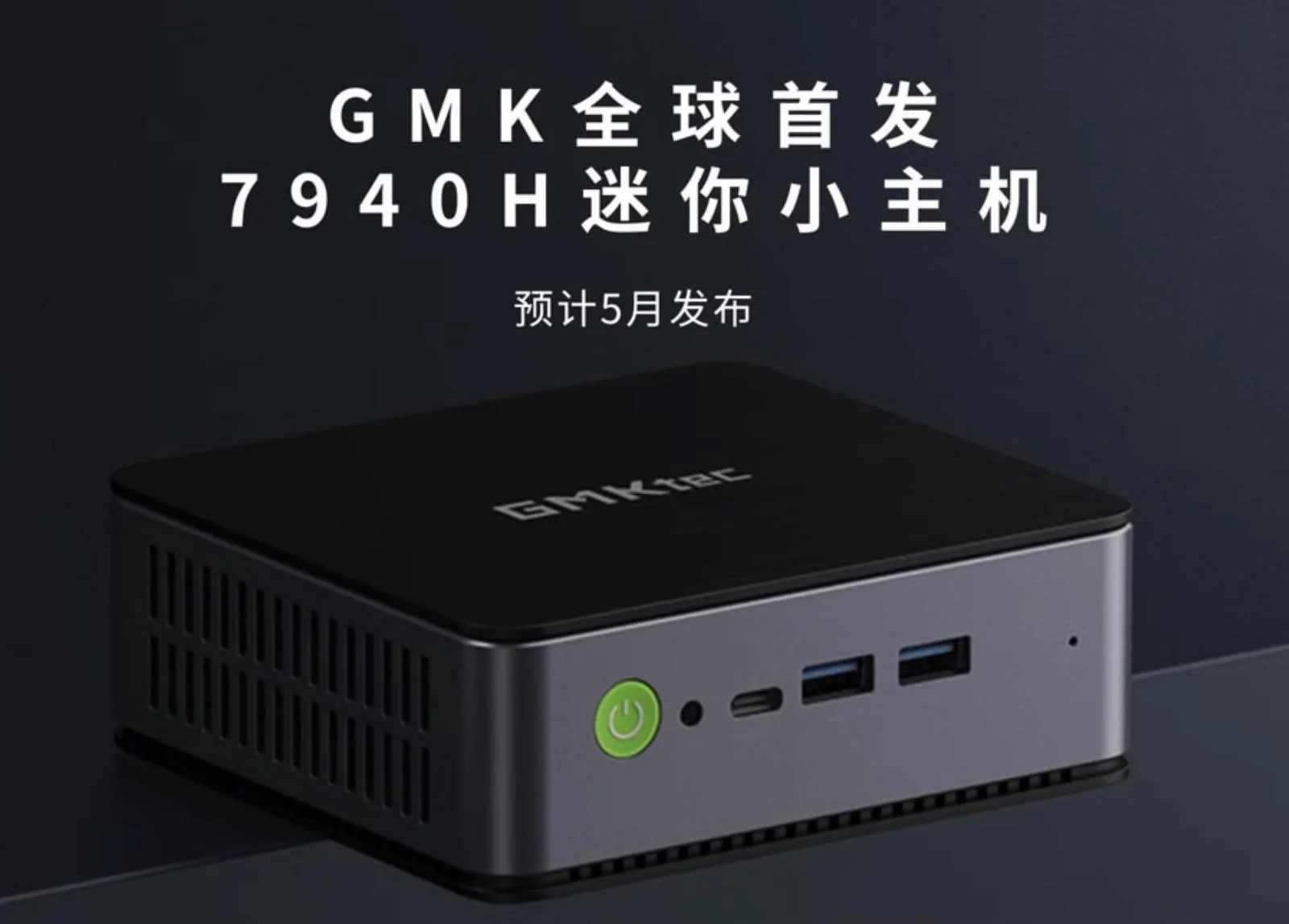 GMK K4 : Le MiniPC sous Ryzen 9-7940HS 32Go / 1 To à 677€