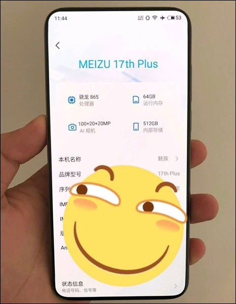 The other "Meizu 17th Plus" leaked image. (Source: CNMO)
