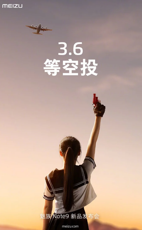 The poster released to announce the Meizu Note 9's launch. (Source: Weibo)