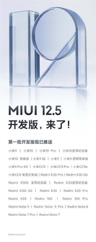 List of eligible Mi and Redmi devices for the MIUI 12.5 closed beta rollout. (Image Source: Weibo)