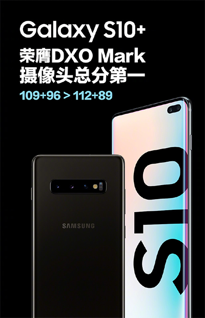 Dxo galaxy hot sale s10