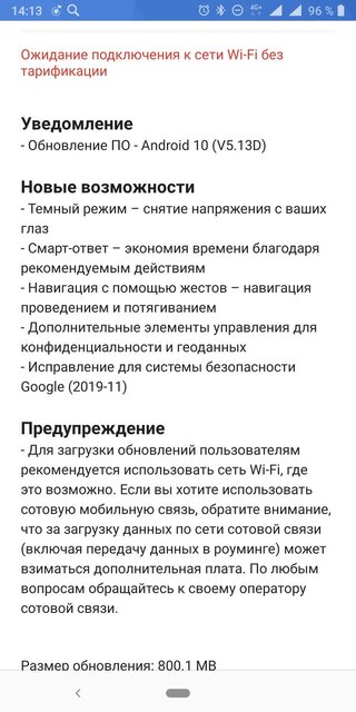 The Russian-language OTA page for Android 10 on the Nokia 9 PureView. (Source: PiunikaWeb)