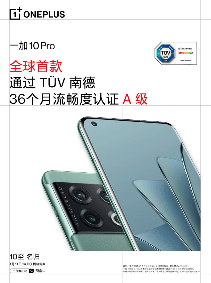 The 10 Pro may be the world's first TÜV SÜD A-level Fluency-certified phone. (Source: OnePlus via Weibo)