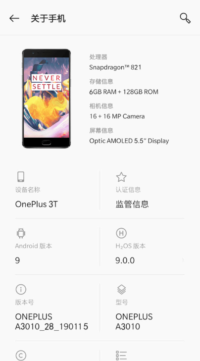 The "OnePlus 3T H2OS based on Pie" screenshot. (Source: oneplusbbs.com)