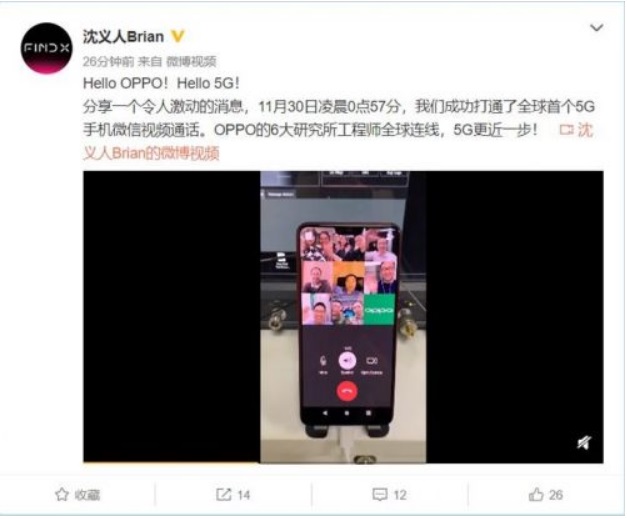 The Weibo post announcing the alleged 5G video call. (Source: Weibo)