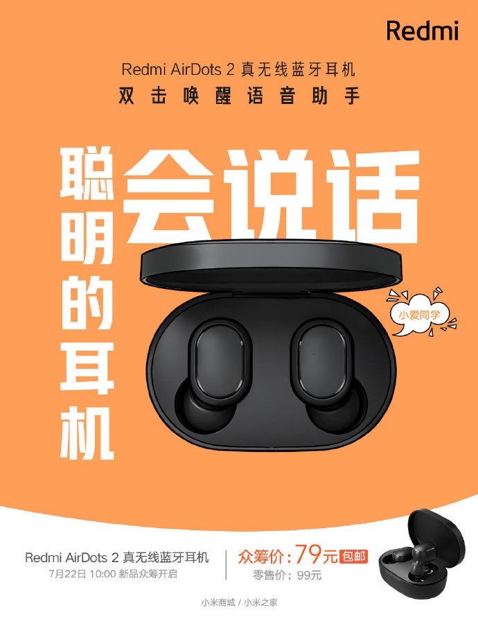 Redmi AirDots 2 announced: Budget TWS earphones with Bluetooth 5.0 and 7.2  mm sound drivers for 79 yuan (US$11) -  News