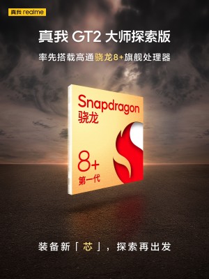 Realme confirms it will launch an 8+ Gen 1 smartphone. (Source: Realme via Weibo)