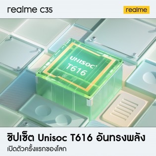 Realme teases the C35 with respect to most of its more important features. (Source: Realme)