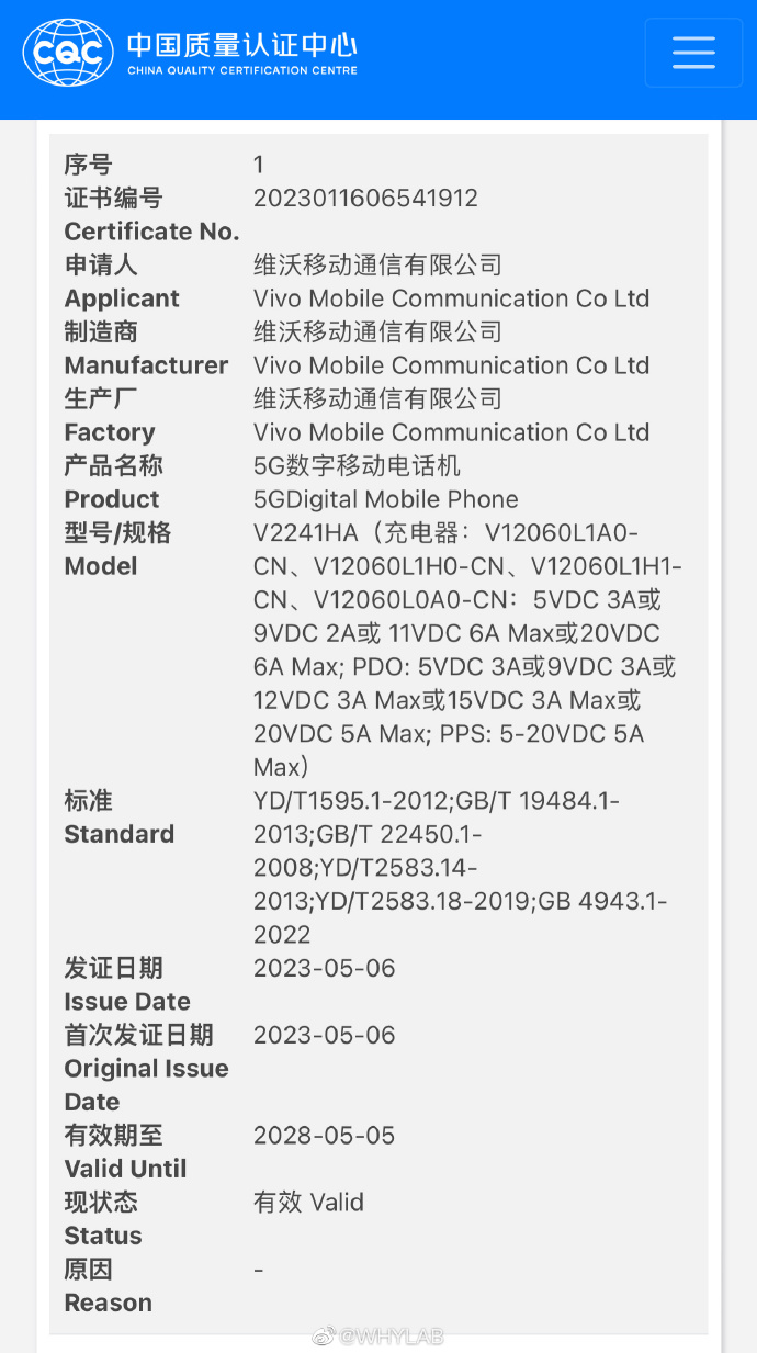 The "Vivo X90s" visits Geekbench and a Chinese certification body ahead of its launch. (Source:  Geekbench, 3C via WHYLAB on Weibo