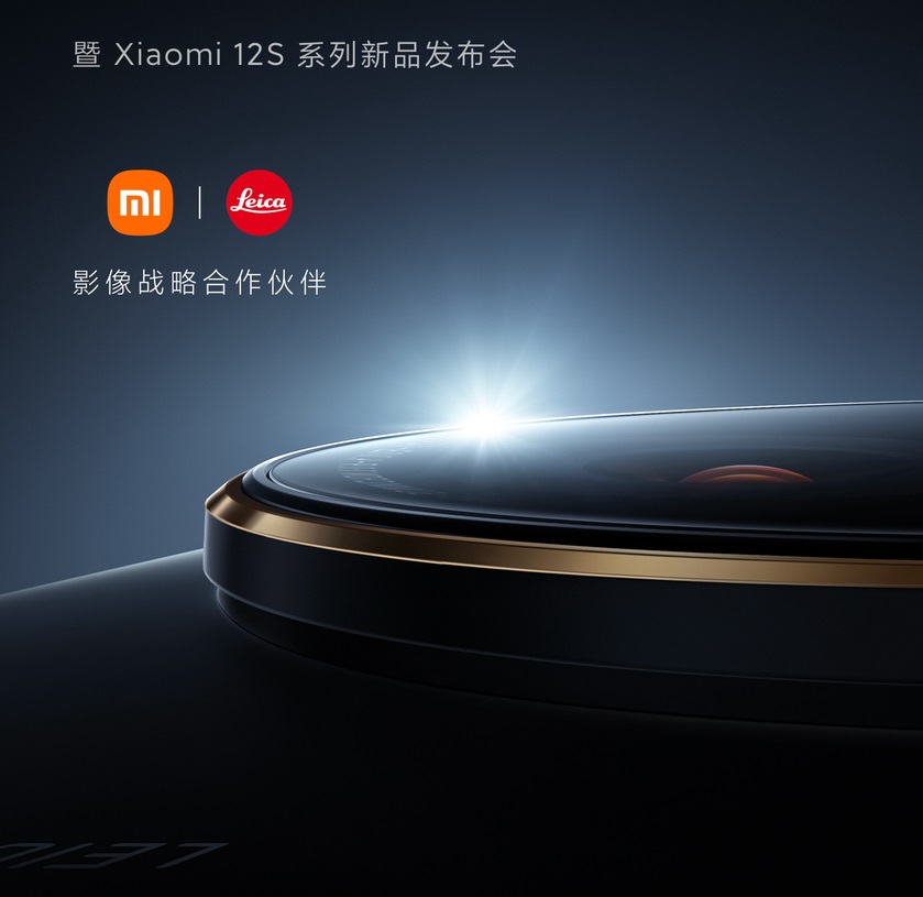 Xiaomi 12 Ultra: Packaging leak indicates Xiaomi 12S Ultra name change as  preparations for 'new era' launch event appear online -   News