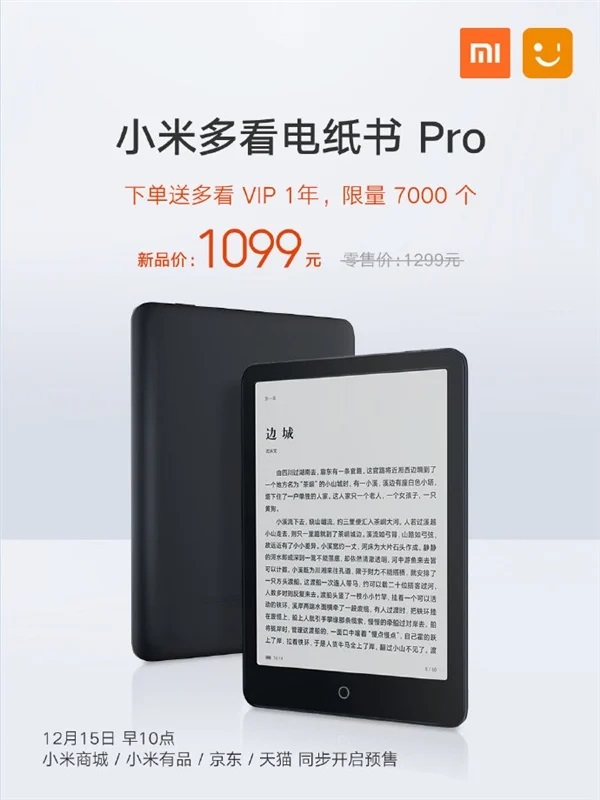 Xiaomi Mi EBook Reader Pro. (Image source: Xiaomi)
