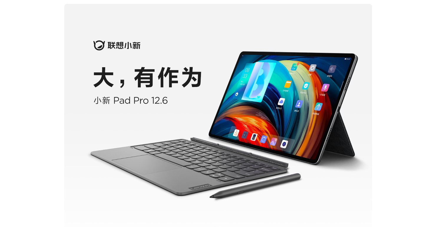 lenovo xiaoxin pad pro   (LAVIE T1195同等)