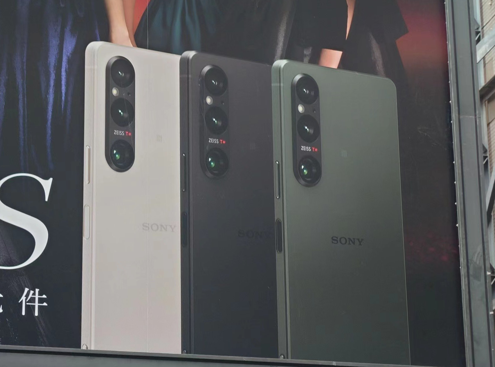 Sony Xperia 1 V: Alleged billboard reveals design elements and points to  new camera improvements -  News