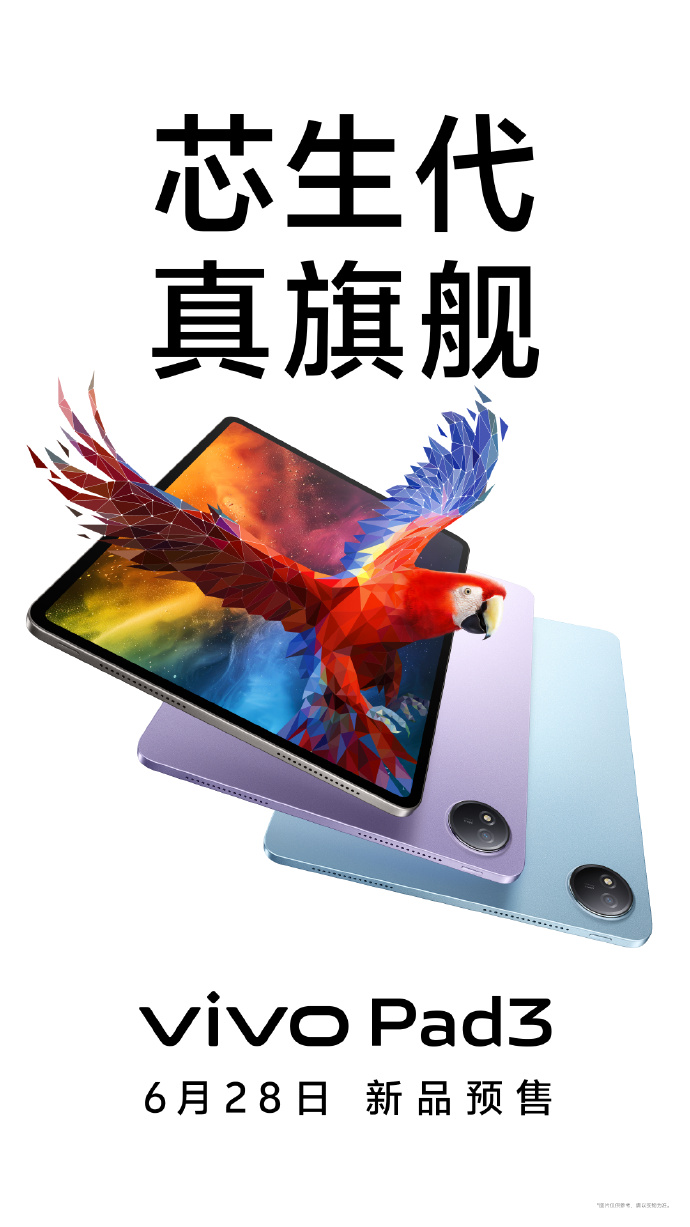 Vivo starts to tease the Pad3. (Source: Vivo via Weibo)