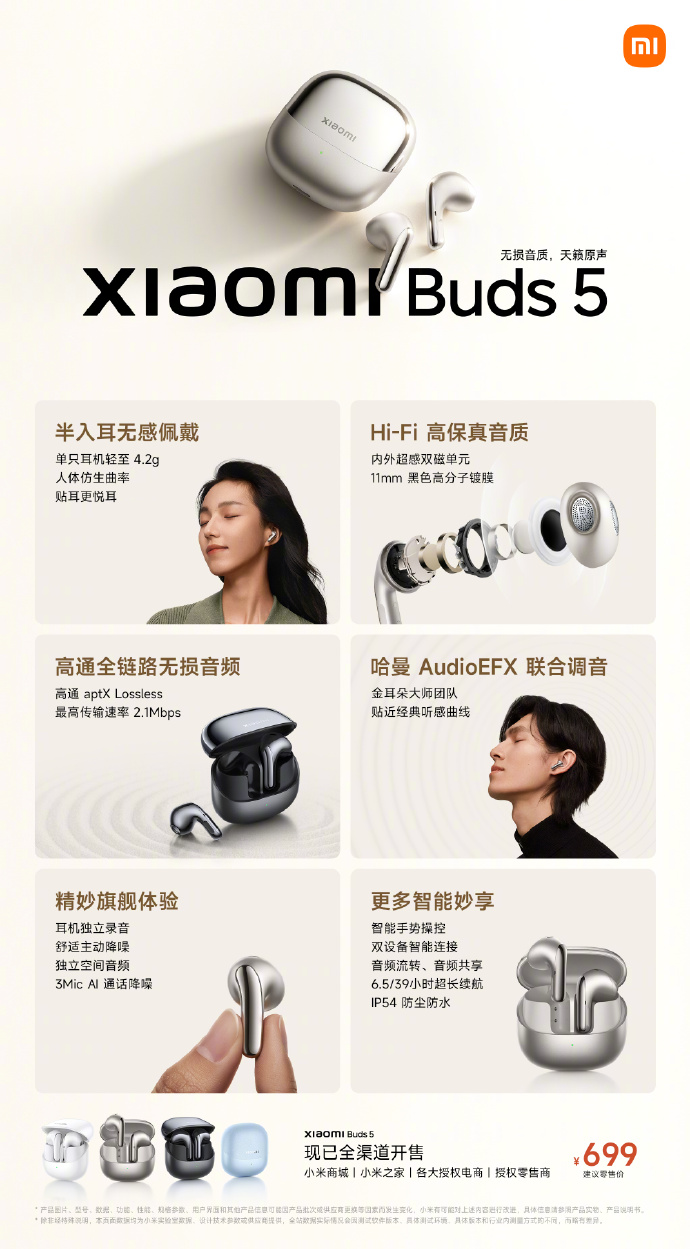 The Buds 5: Flagship wireless audio at an affordable price(?). (Source: Xiaomi via Weibo)