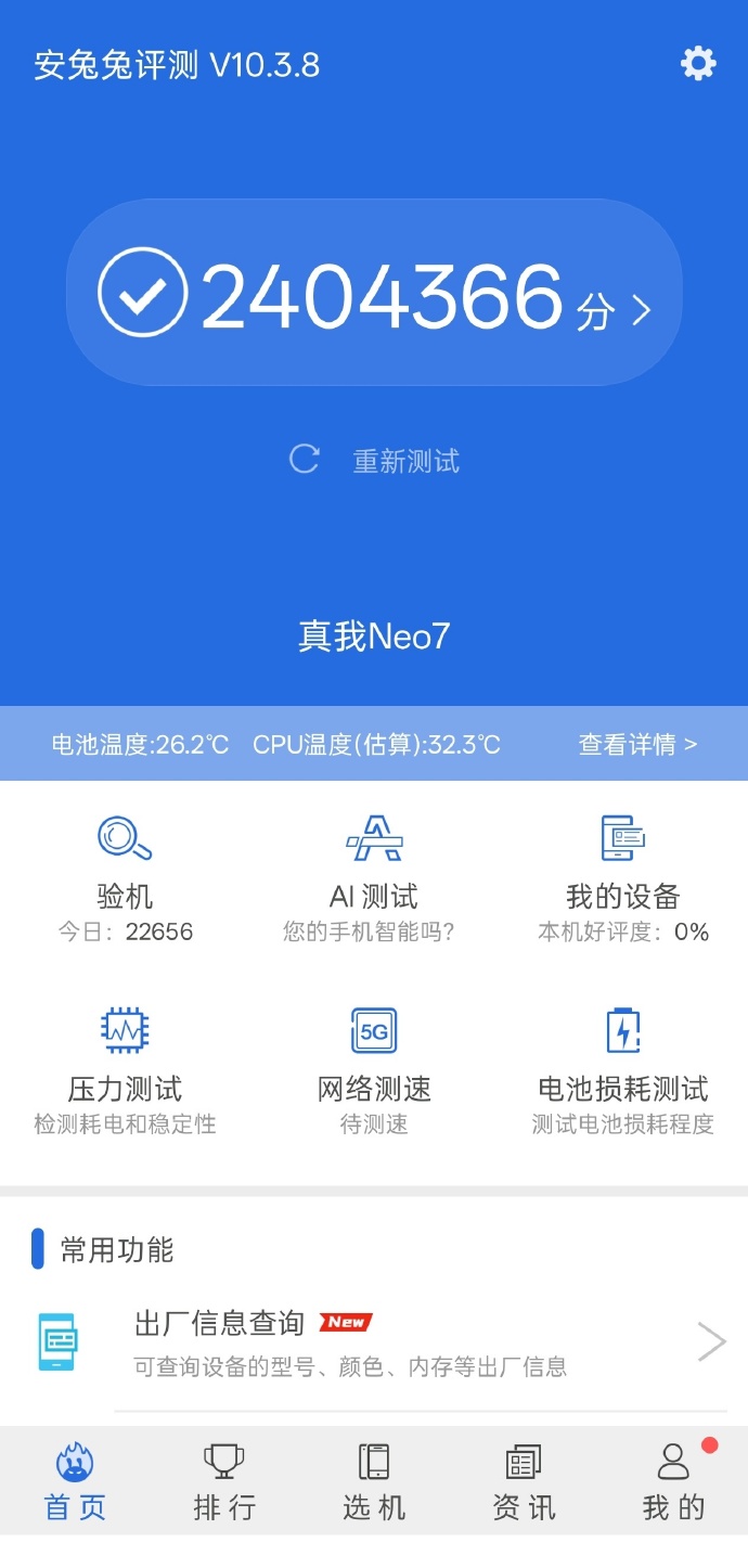 AnTuTu benchmark score of the Realme Neo 7. (Image source: Weibo)