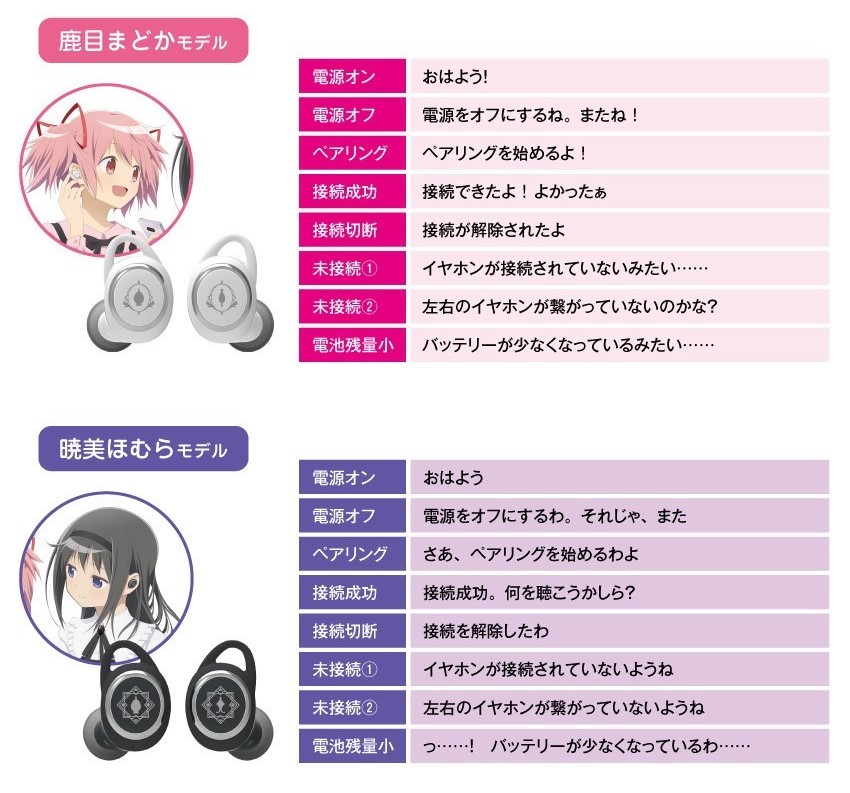 Onkyo Direct Anime Store releases Puella Magi Madoka Magica Onkyo Direct Anime Store releases Puella Magi Madoka Magica