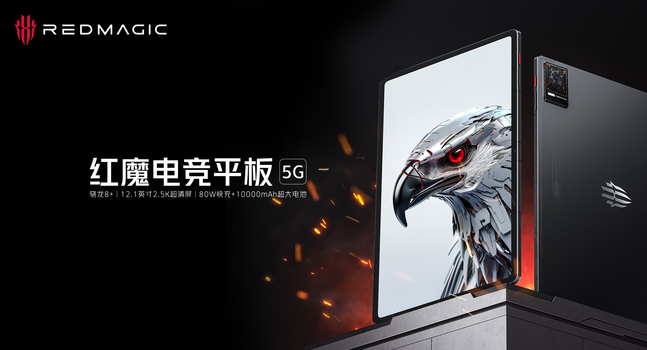 RedMagic Gaming Tablet 2 พร้อมเปิดตัวสิ้นเดือนสิงหาคม ใช้ Snapdragon 8 Gen 3 2 redmagic-gaming-tablet-2-leaks
