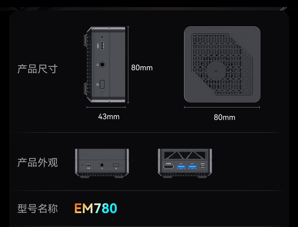 Minisforum EM780 pocket-sized mini PC debuts with Ryzen 7 7840U