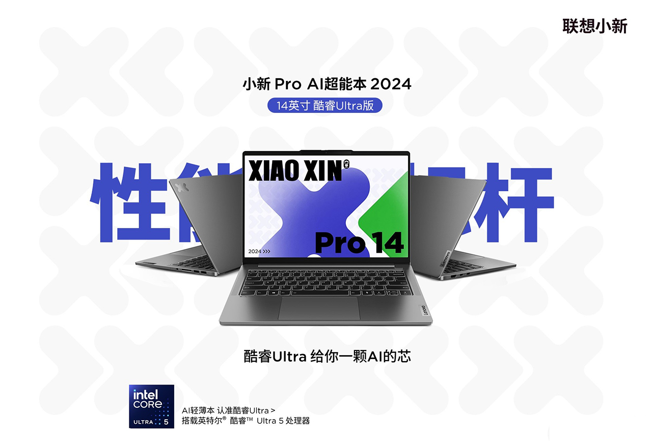 Lenovo Xiaoxin Pro 14 2024 debuts with Intel Core Ultra CPUs Lenovo Xiaoxin Pro 14 2024 debuts with Intel Core Ultra CPUs