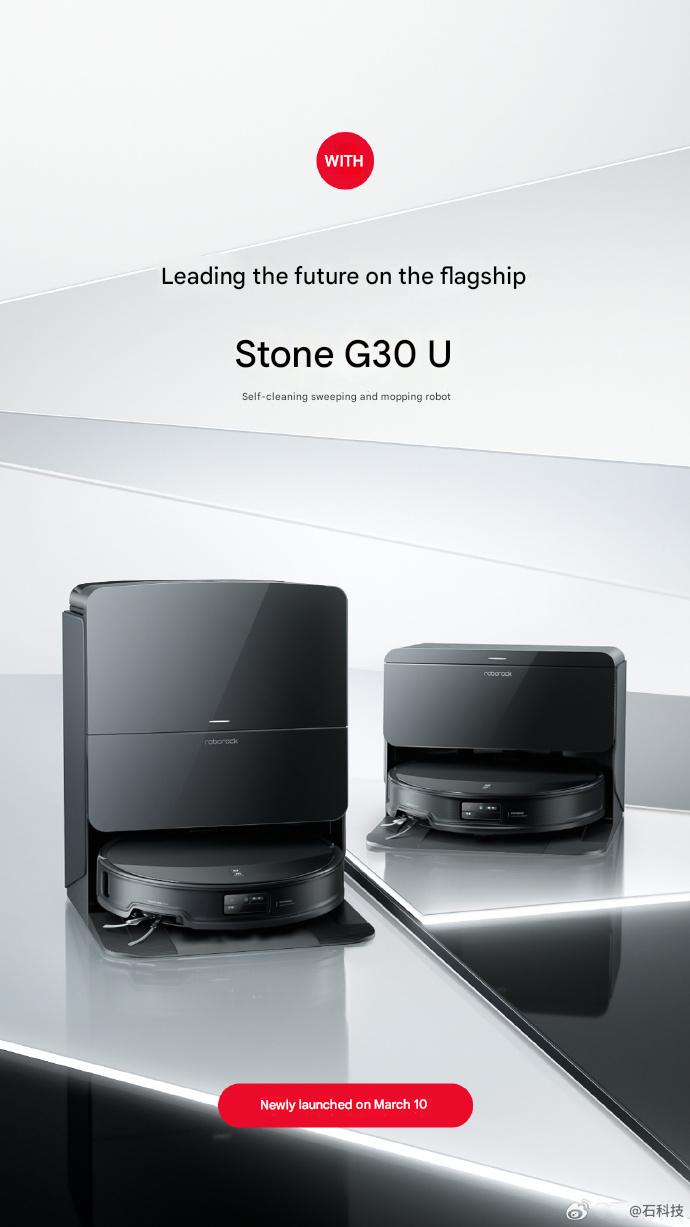 A poster for the upcoming Roborock G30U robot vacuum. (Image source: Roborock via Google Translate)