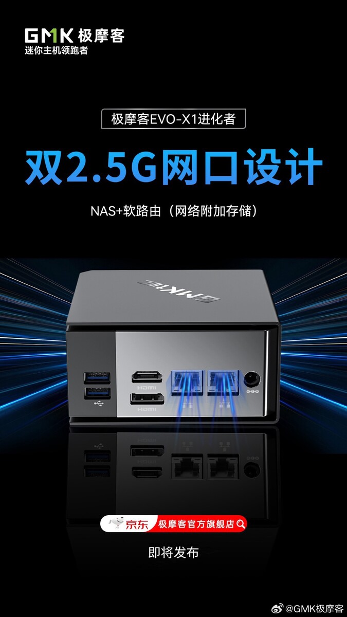 EVO-X1: GMKtec confirms new details for powerful new mini-PC