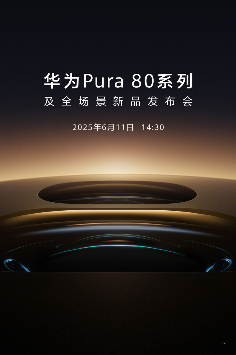 HUAWEI เตรียมปล่อย Pura 80 Ultra จอดีสุดที่เคยทำมา 2 huawei-pura-80-ultra-display-made