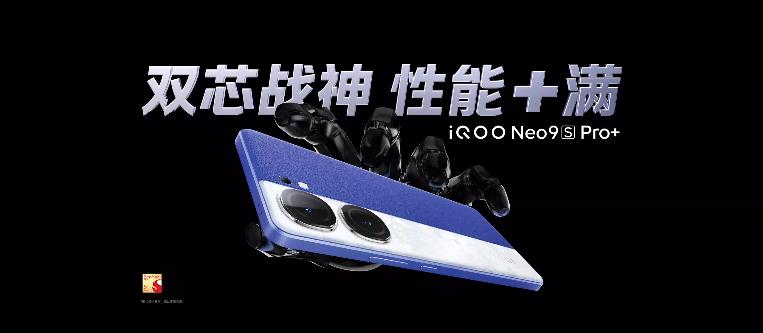 VIVO iQOO Neo9S Pro+ Smartphone Android 14 Snapdragon 8 Gen